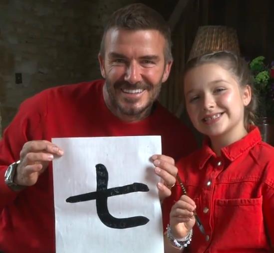 貝克漢姆為女兒小七慶生 學(xué)書法寫毛筆字有模有樣