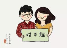 敢于說“對不起”的父母 是愛的另一種語言