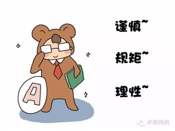 從寶寶血型看父母的育兒之道 A型寶寶敏感倔強缺乏自信