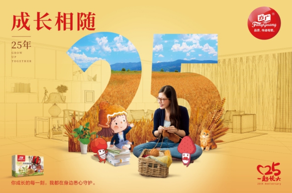 用心、良心、真心，25年堅(jiān)持成就品質(zhì)方廣