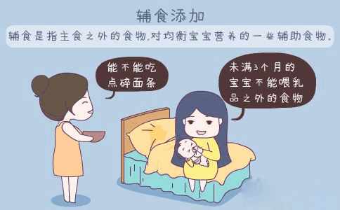 寶寶輔食添加表 媽媽照著做就行了