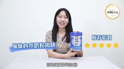 研究了市面上5款人氣奶粉，發(fā)現(xiàn)高培臻愛草飼奶粉大有不同