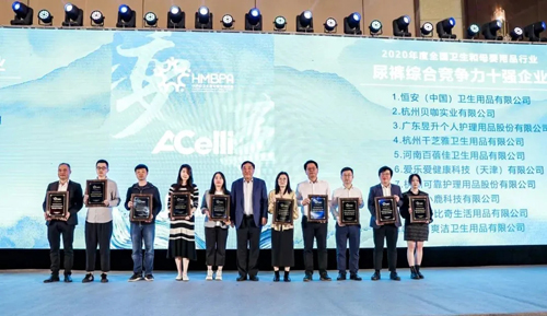 小鹿科技榮獲全國(guó)尿褲綜合競(jìng)爭(zhēng)力十強(qiáng)企業(yè)