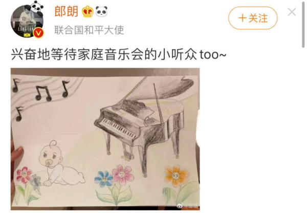 郎朗升級當爸爸，興奮發(fā)微博告知粉絲