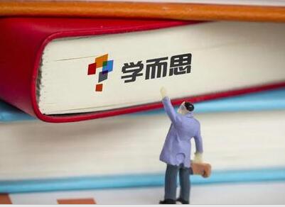 學(xué)而思app存在低俗視頻、教唆早戀內(nèi)容等突出問題