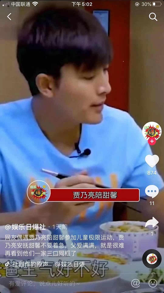 賈乃亮陪甜馨參加極限運(yùn)動，鼓勵女兒要勇敢