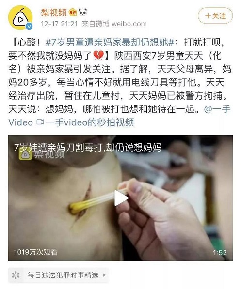 “要不，我就沒有媽媽了?！北粙寢岄L期家暴，小男孩說他想媽媽了