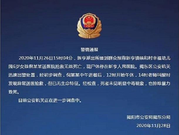 3天2起幼兒午睡死亡，幼兒園安全再敲響警鐘