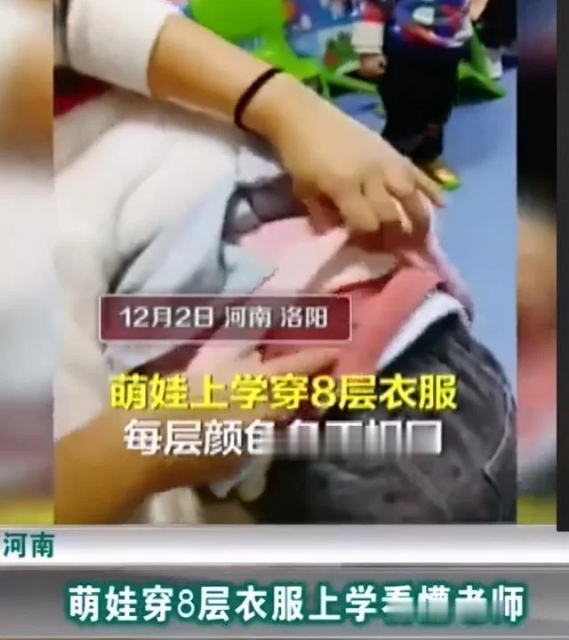 大雪后降溫潮將至 如何科學(xué)得為寶寶添衣？