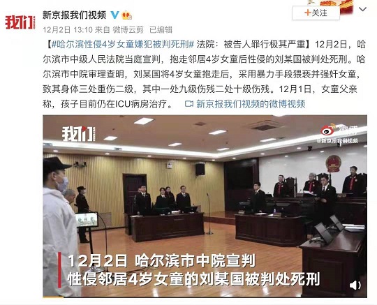 「中國素媛案」判了，死刑！性教育啟蒙家長不要忽視