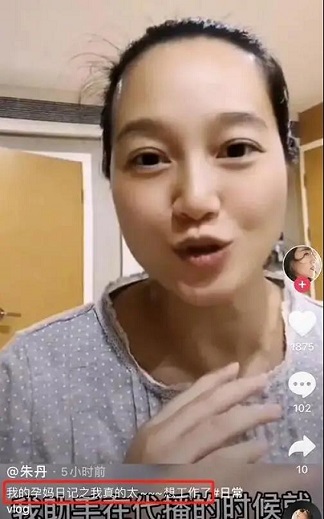 朱丹發(fā)孕期視頻收獲祝福，吉娜曬美照引網(wǎng)友質(zhì)疑