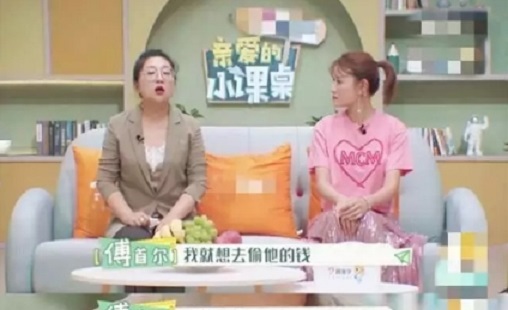 傅首爾自曝小時(shí)候偷錢經(jīng)歷，家長(zhǎng)需要主動(dòng)培養(yǎng)孩子的金錢意識(shí)