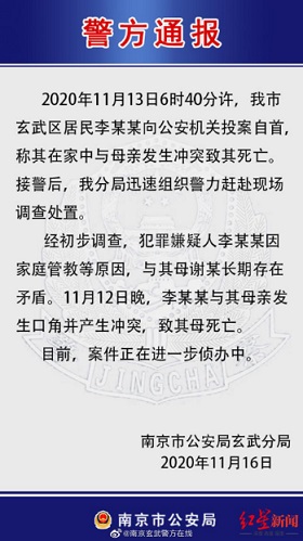 高三學(xué)生殺害陪讀母親，悲劇從母親的恐嚇開始