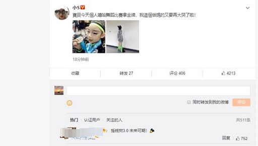 小S曬出8歲女兒嘻哈舞比賽拿金牌照片，印證教育的成功