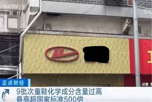 央視曝光兒童“索命鞋”，家長(zhǎng)挑鞋要擦亮眼睛