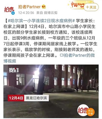 水痘發(fā)病高峰期到來，全國(guó)多地學(xué)校全班停課