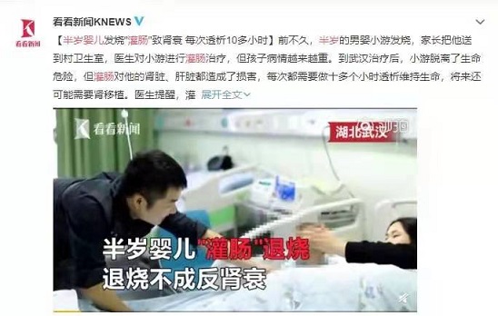 一次發(fā)燒引發(fā)半歲寶寶腎衰！家長應該如何應對孩子發(fā)燒？