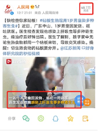 1歲寶寶感染多種寄生蟲(chóng)，醫(yī)生：切生熟食物的砧板要分開(kāi)