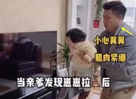 女兒突然拉“臭臭”，寶爸抱娃姿勢亮了，網(wǎng)友：寶爸最真實的樣子