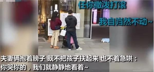 父母淡定看孩子街頭撒潑，清華校長：做父母在這3件事上要狠一點