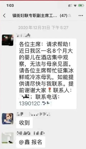 8個(gè)月寶寶因疫情斷奶，一場(chǎng)跨年愛心接力送來(lái)溫暖