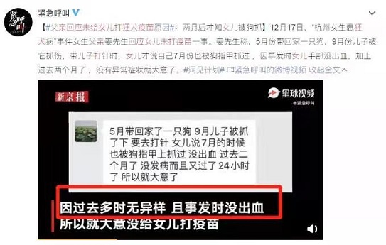 杭州一姐弟被狗抓傷，姐姐未及時注射狂犬疫苗致腦死亡