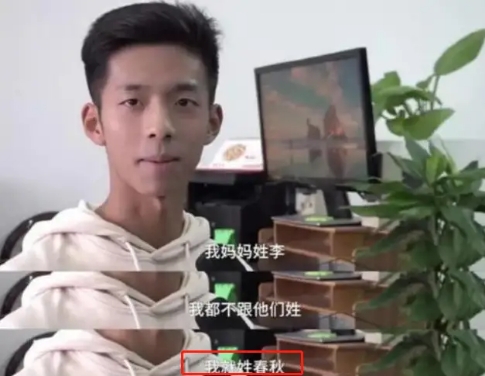 16歲的男孩“春秋戰(zhàn)國(guó)”火了，名字響亮又有文化