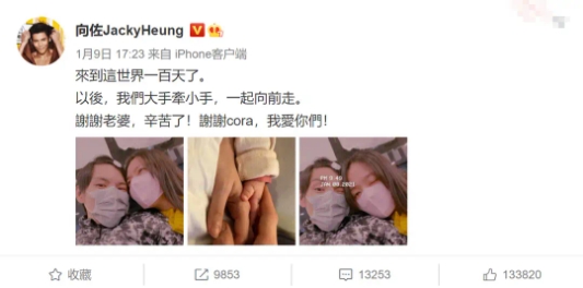 向佐發(fā)文慶女兒百日，向家奢華宴會大佬齊聚