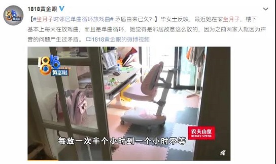 坐月子被鄰居噪音困惱，網(wǎng)友指責(zé)鄰居：沒有道德