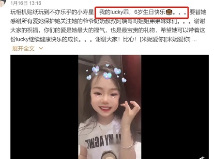 戚薇發(fā)文慶祝女兒生日，lucky可愛甜美，網(wǎng)友：縮小版戚薇