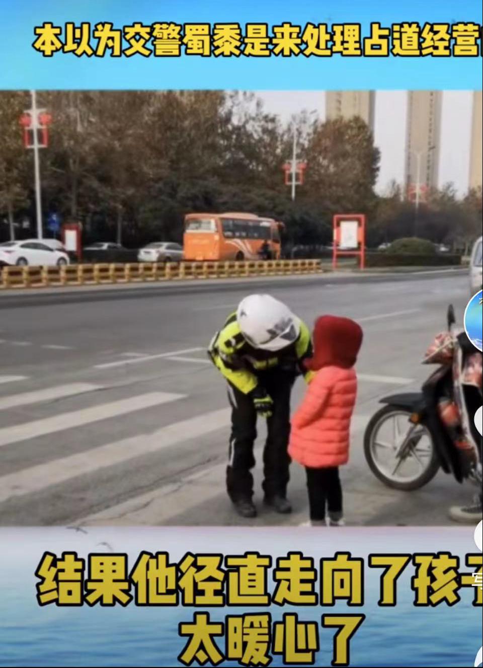 交警叔叔，謝謝你抱我過馬路