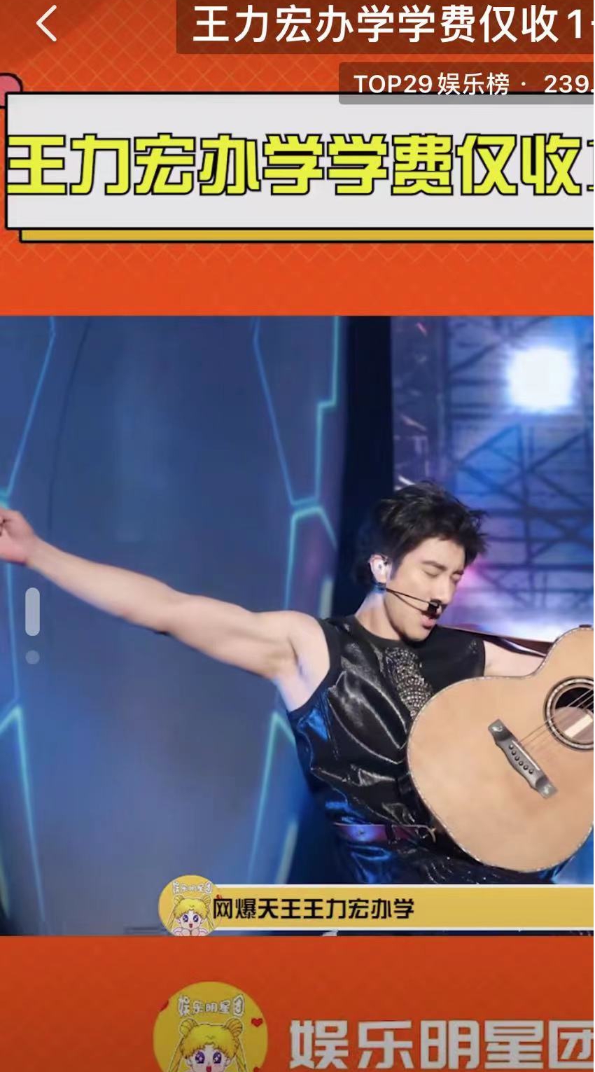 王力宏辦學，學費僅收一千多，你會去報名嗎？