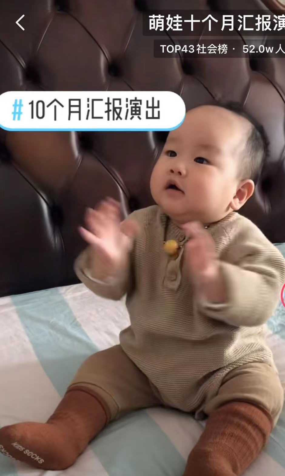 萌娃十個(gè)月匯報(bào)演出，網(wǎng)友評(píng)論：萌翻了