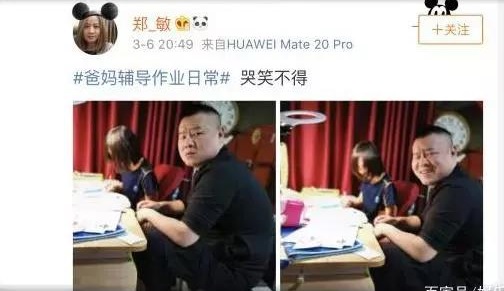 岳云鵬輔導孩子寫作業(yè)上熱搜，5個方法教你管教寫作業(yè)磨蹭的孩子