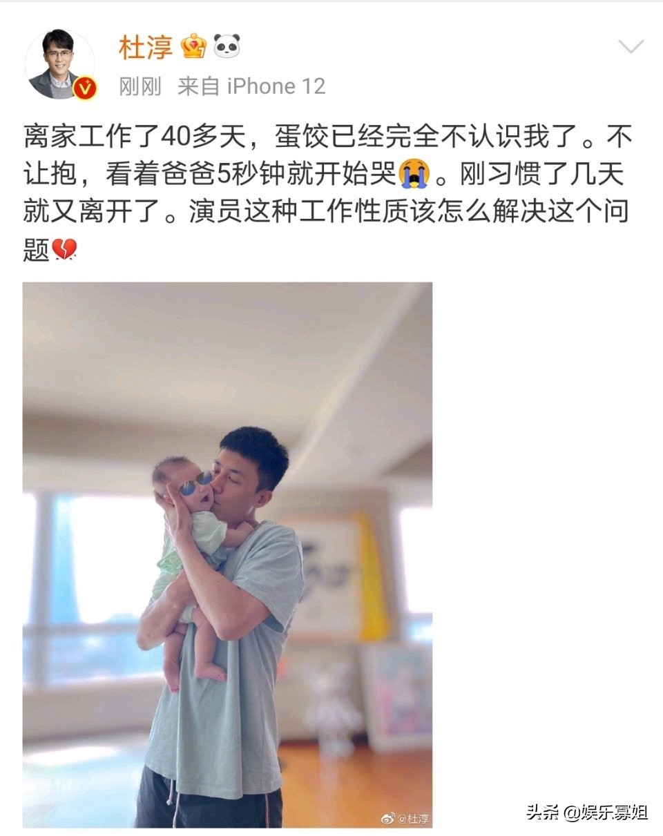 杜淳發(fā)文離家工作40多天，網(wǎng)友表達不滿