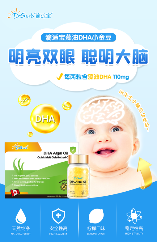 國(guó)際權(quán)威SGS認(rèn)證助力滴適寶DHA小金豆站穩(wěn)高端