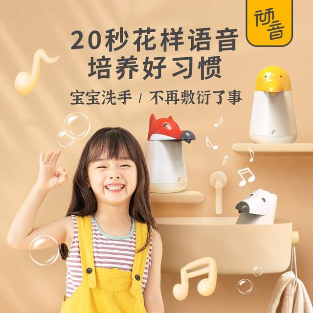 頑音兒童洗手機(jī)：要功能全面，更要顏值滿分！