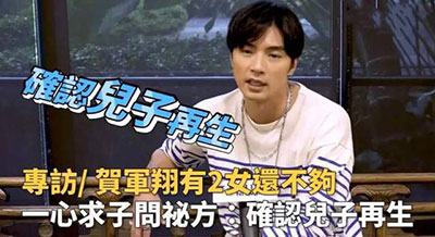 賀軍翔稱三胎不是兒子就不生？本人這樣回復(fù)