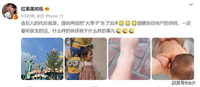 紅果果因暴走兩萬步導(dǎo)致早產(chǎn)，孕期媽媽健身需適量