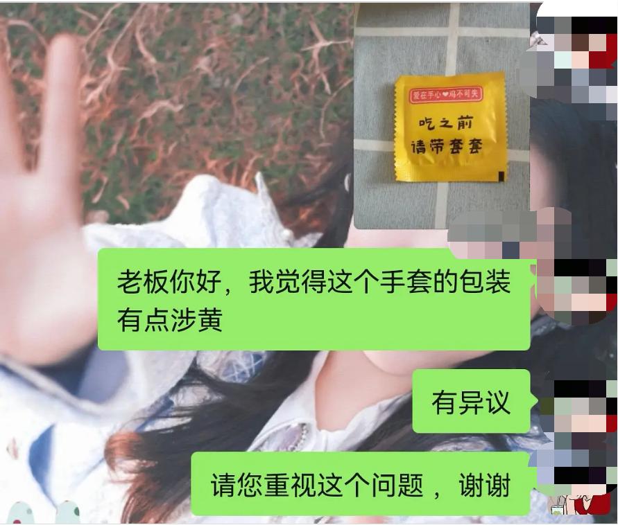 點外賣被提醒“帶套”，小姐姐感覺有被冒犯到，怒斥惡俗商家