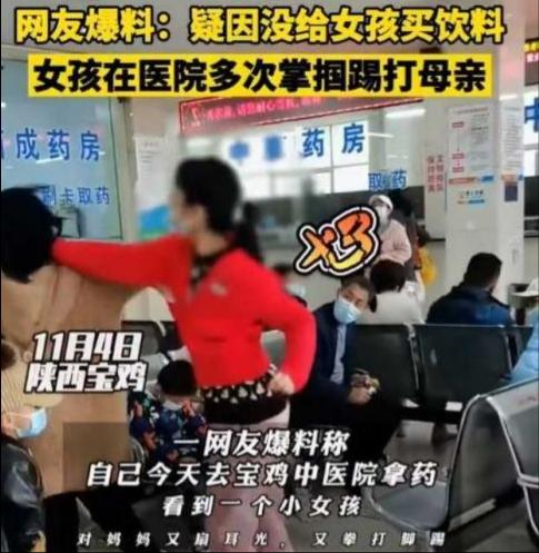 女孩當眾6次掌摑踢打媽媽，只因媽媽沒有給買飲料，家長太悲哀