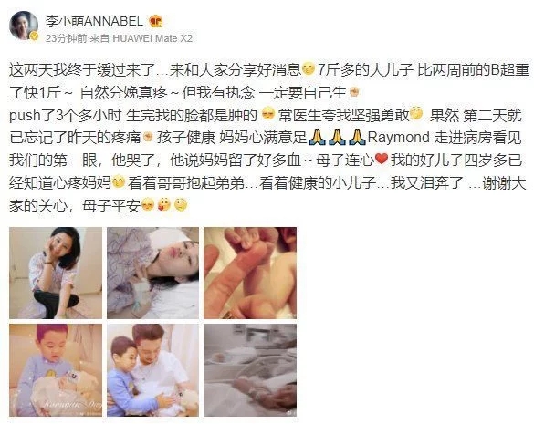 李小萌二胎又得子，“好”字難湊