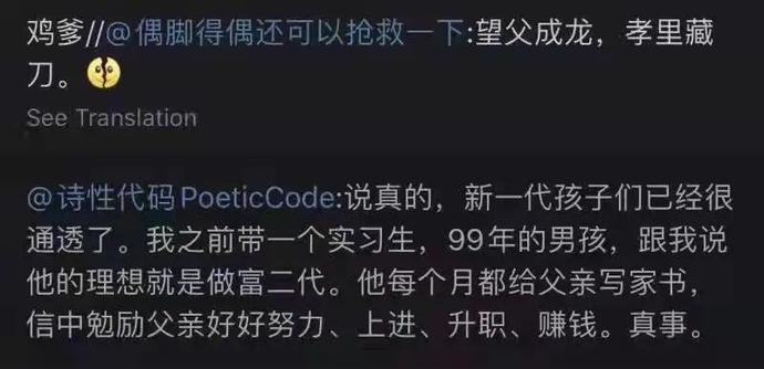 望父成龍、望母成鳳，你被期望了嗎？