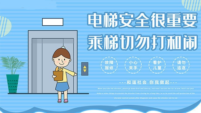 乘電梯安全知識，父母一定要教給孩子