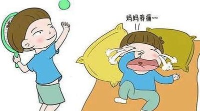 減少孩子痛苦，生長痛，父母要了解下