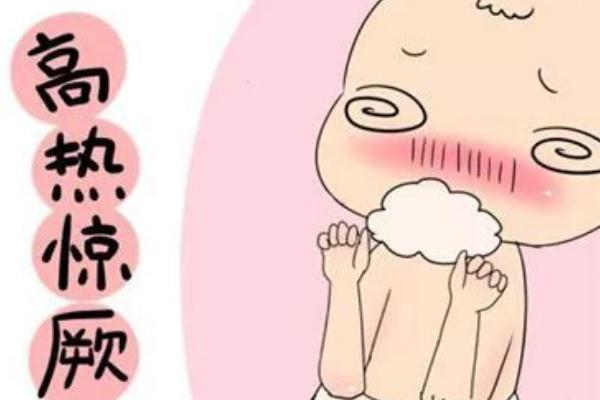 孩子發(fā)熱抽搐怎么辦？別慌，下面這些措施要做好