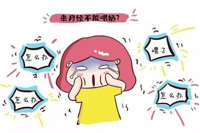 @寶媽：這些產(chǎn)后大姨媽知識，一定要了解