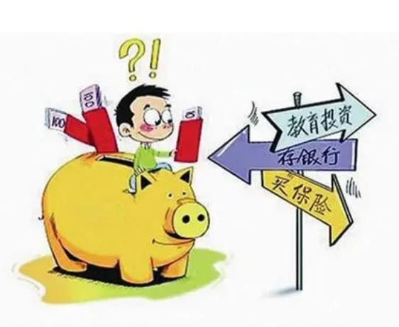 如何選擇教育理財產(chǎn)品