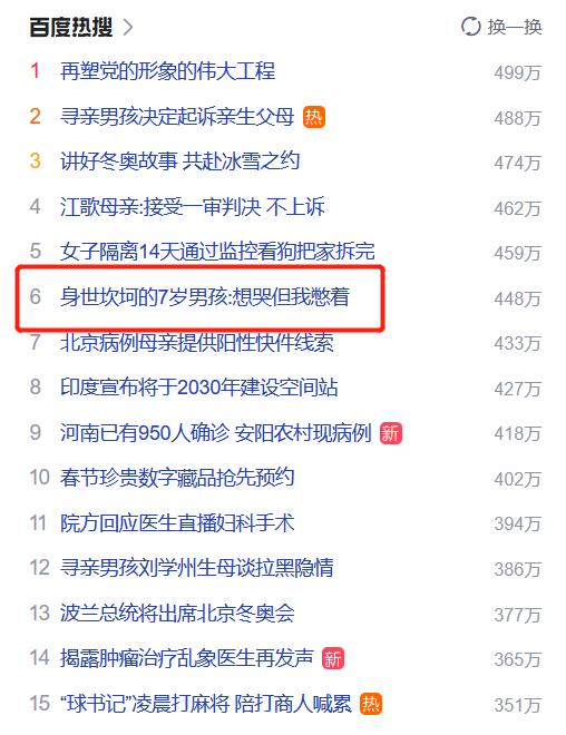 身世坎坷夢想成為消防員的七歲兒童：想哭，但我憋著