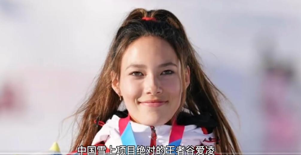 谷愛(ài)凌奪冠：好的家庭教育很重要